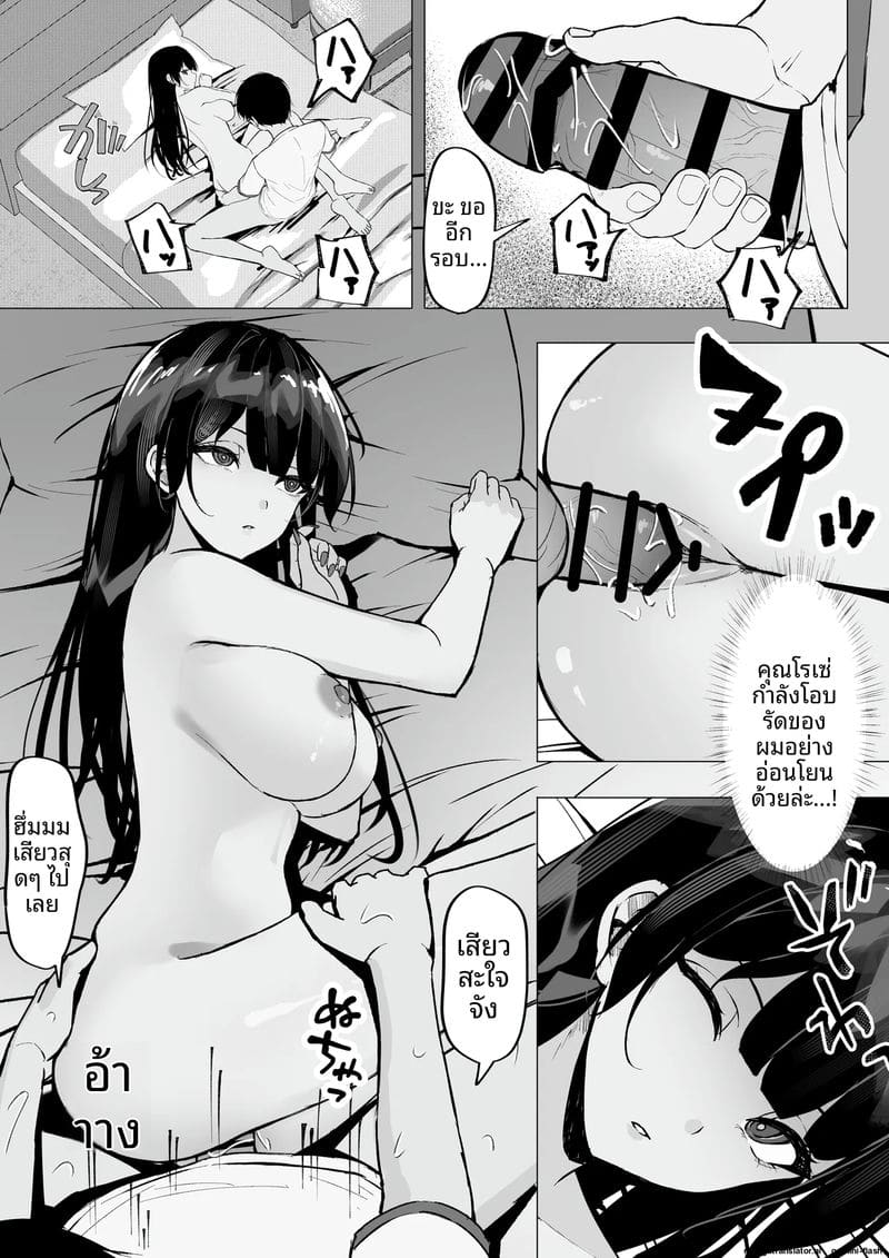 สาวแกล… โดนใจโอตาคุ